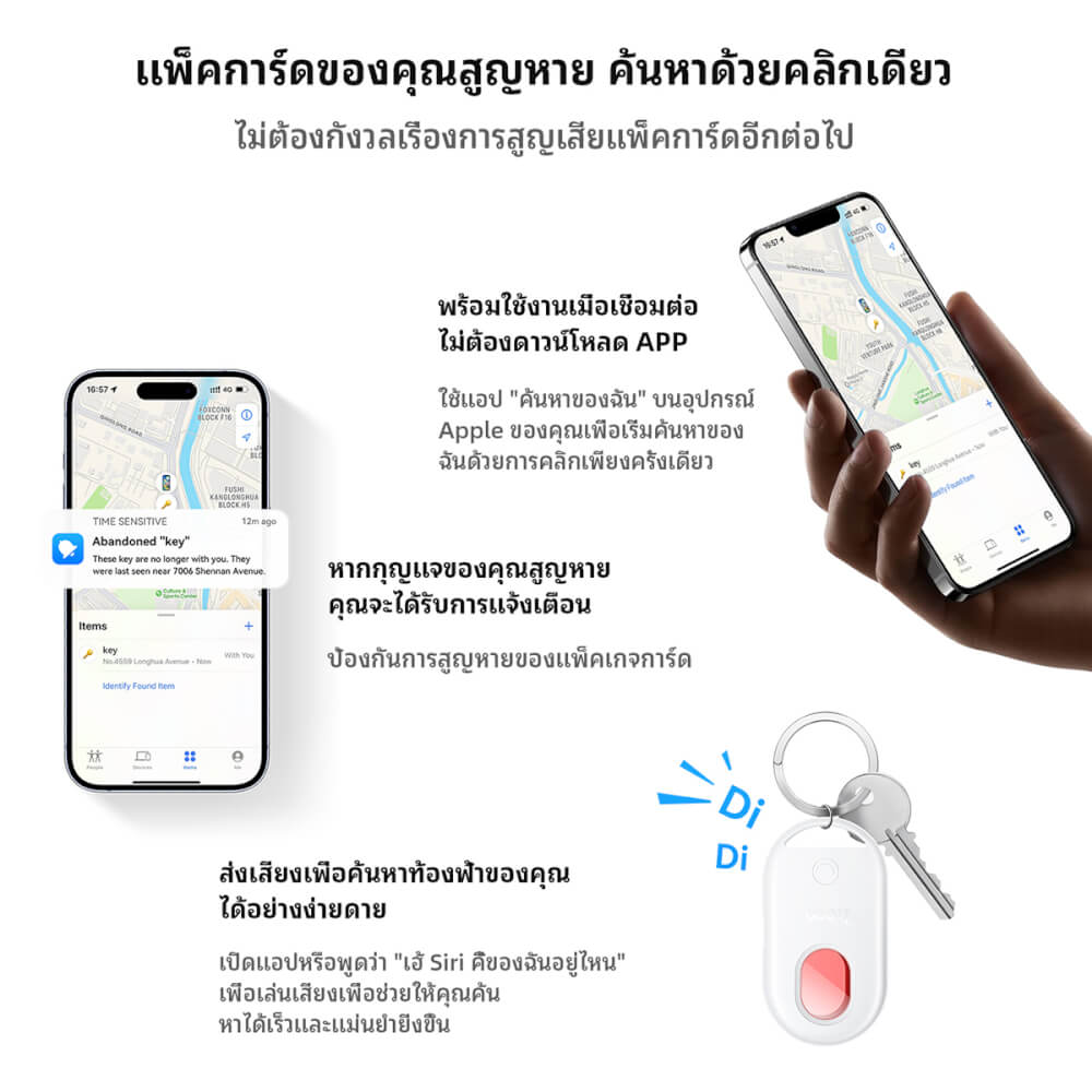 อุปกรณ์ติดตามจีพีเอสและ ตรวจจับกล้องแอบถ่าย HOCO E95 สำหรับ APPLE สีขาว